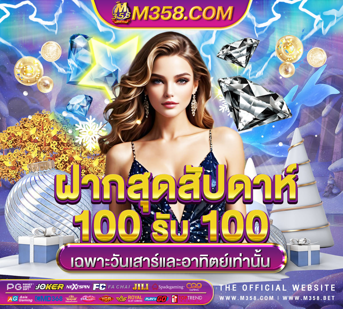 สมาชิก ใหมฟรี เครดิต 100 ได จริงๆ ล่าสุด